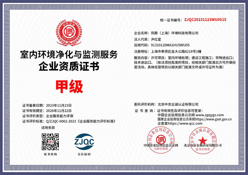 甲級(jí)資質(zhì)證書(shū)銅牌